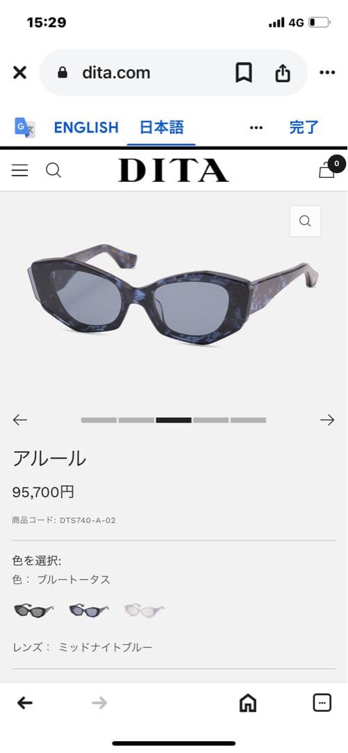 【新品未使用】DITA ALOUREアルール　ブルートータス　サングラス