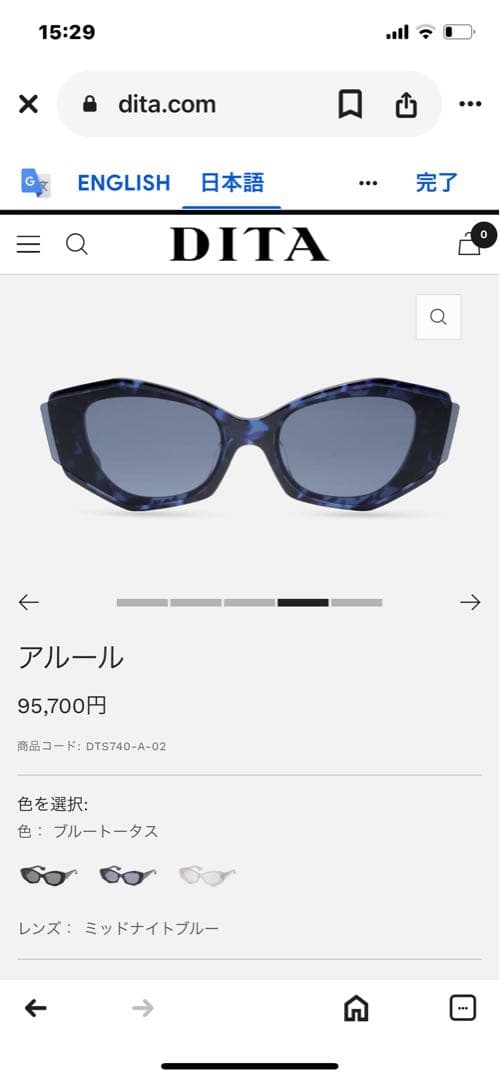 【新品未使用】DITA ALOUREアルール　ブルートータス　サングラス