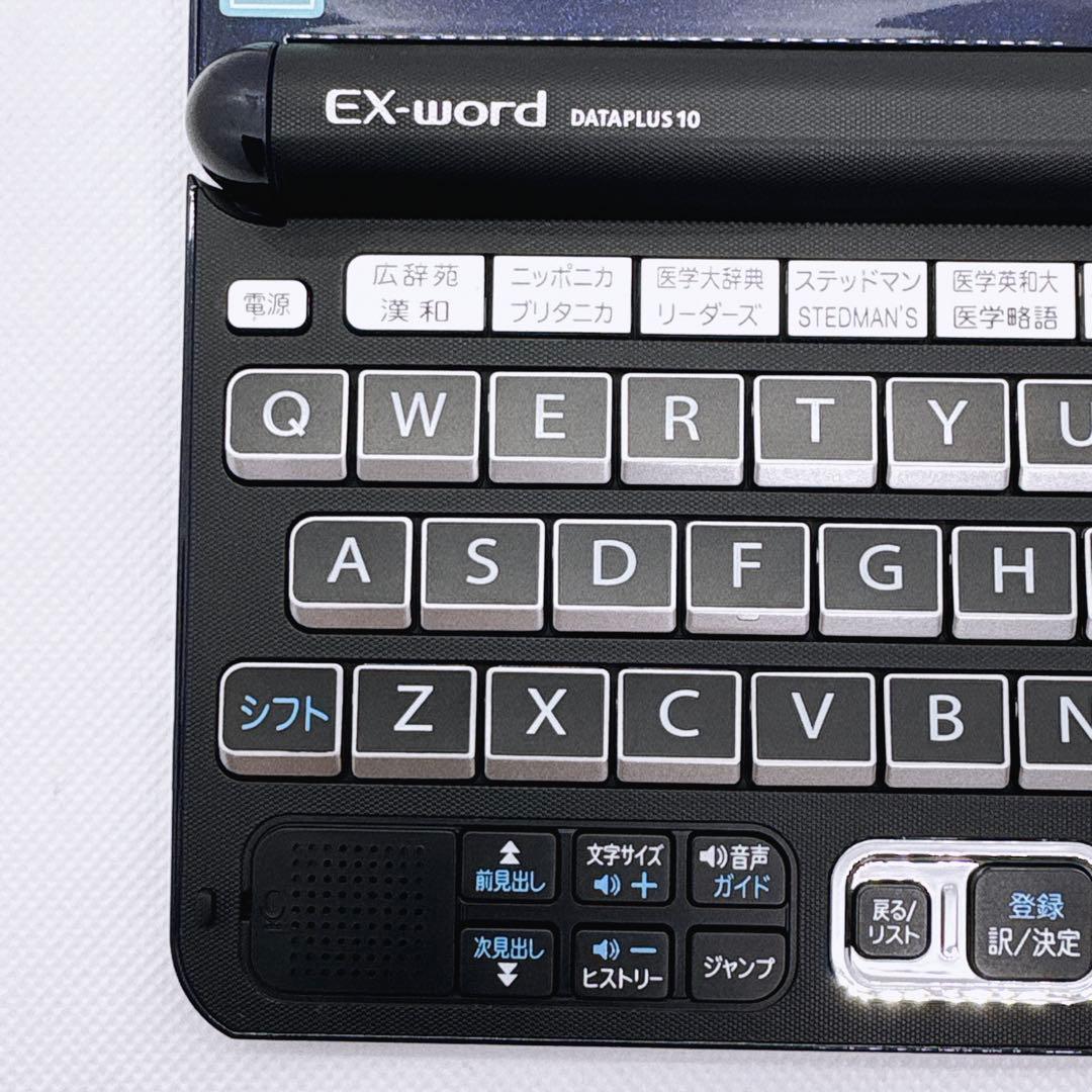 【極美品】 医学 電子辞書 CASIO XD-Y5900MED カシオ 医大生