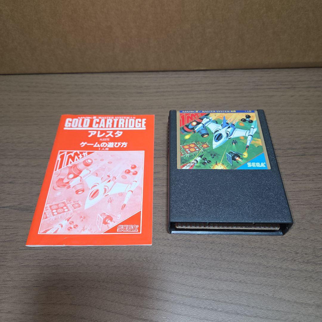 セガ マークIII AFTER BURNER & ALETEセット