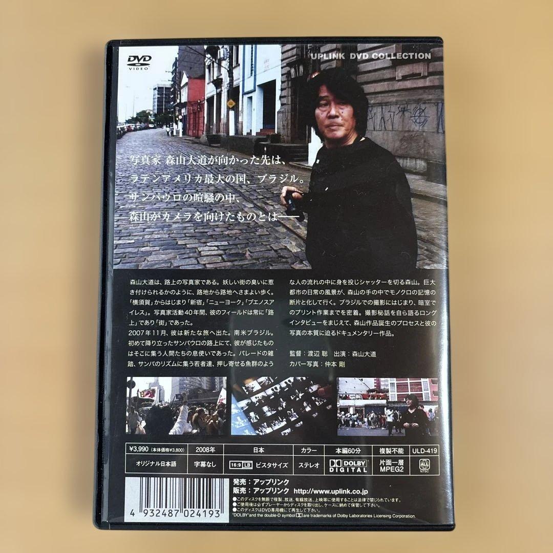 森山大道 サンパウロ、路上にて　DVD 2008 ドキュメンタリー