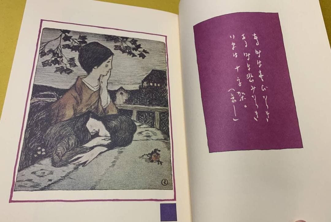 「夢二絵本 春夏秋冬 全4冊」竹久夢二
