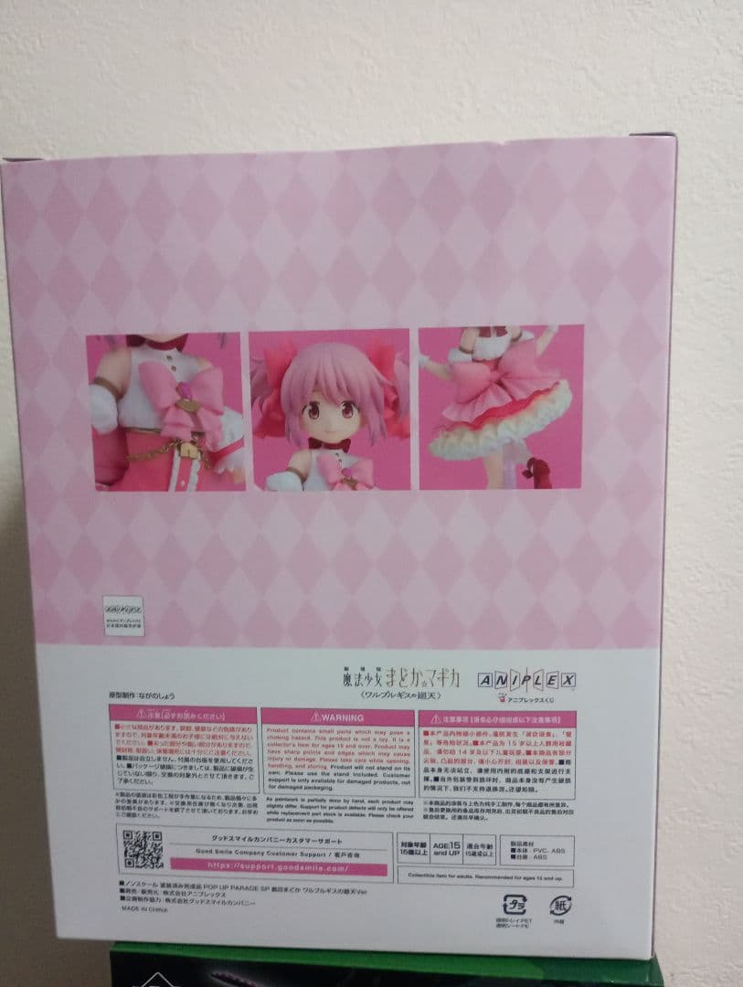 魔法少女まどか☆マギカ〈ワルプルギスの廻天 (A賞)