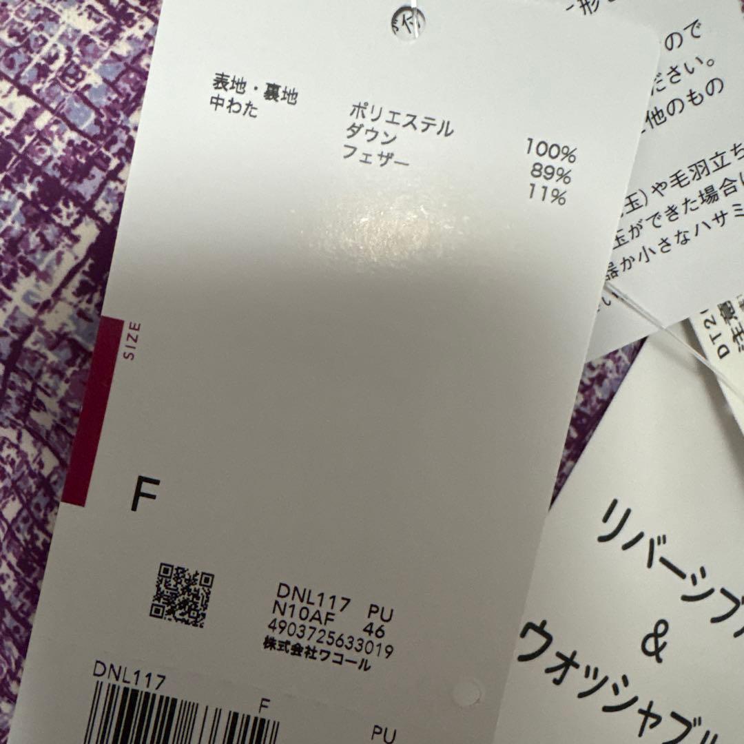 ワコール　らくらくパートナー　肩かけ　ダウン　ベスト　フリーサイズ
