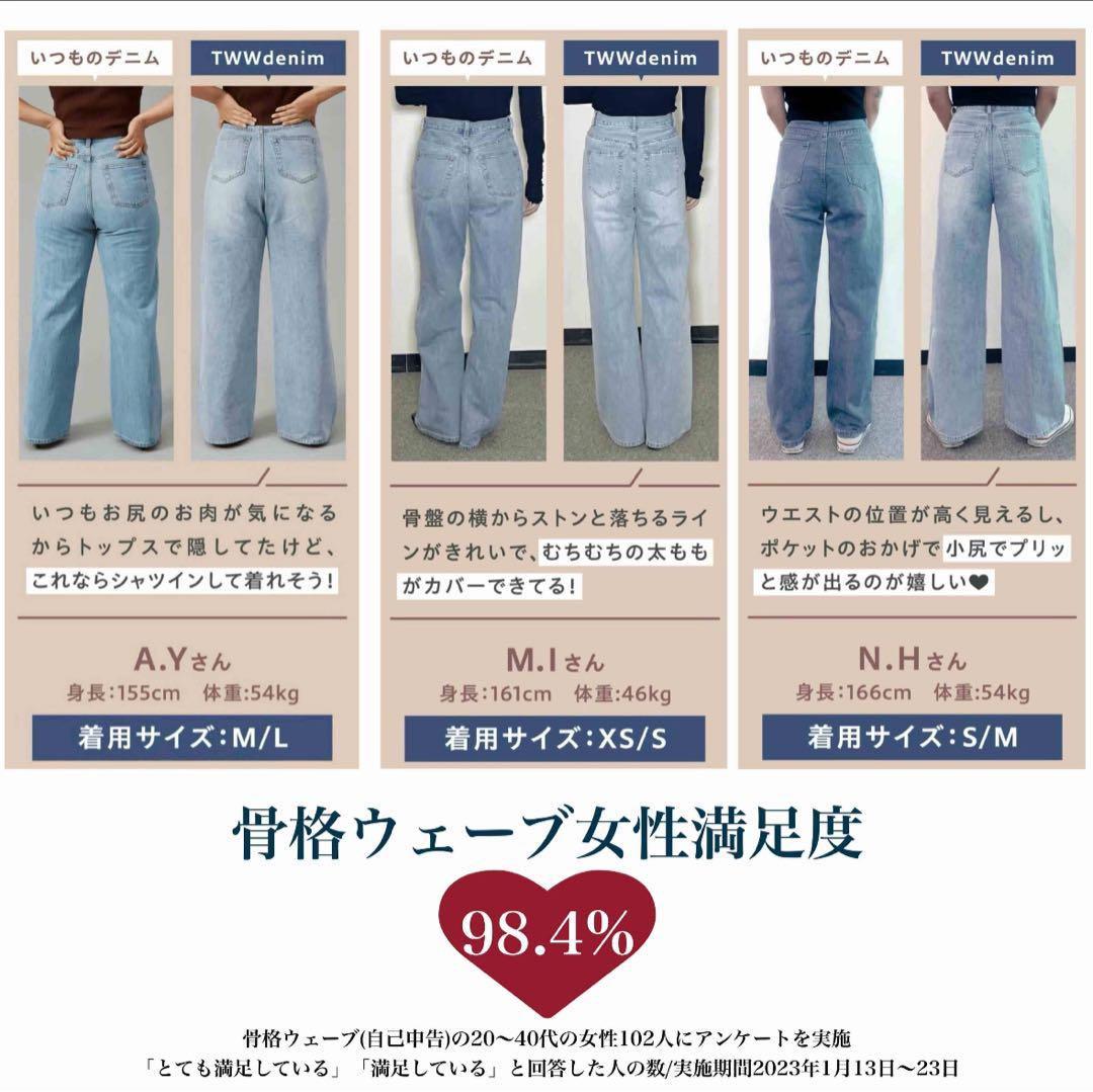 TWW denim ワイドレッグデニム