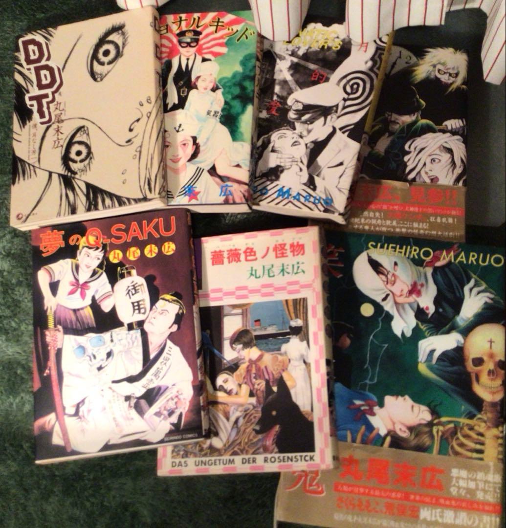 丸尾末広作品集 7冊セット