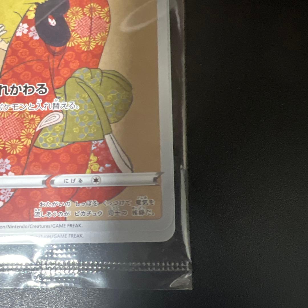 ポケモンカード 切手ボックス