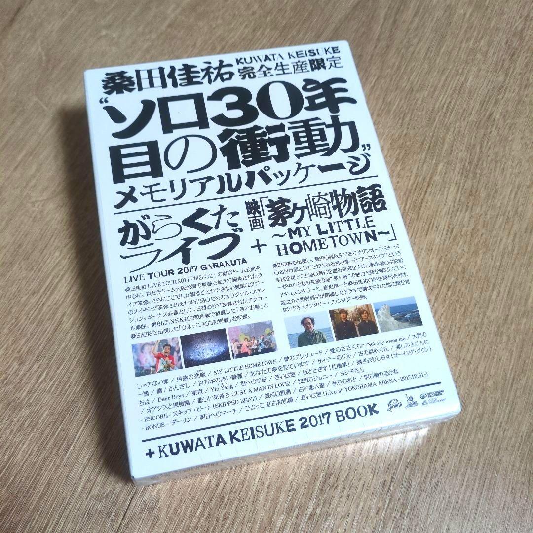 桑田佳祐「がらくたライブ」〈初回限定盤（3DVD）〉
