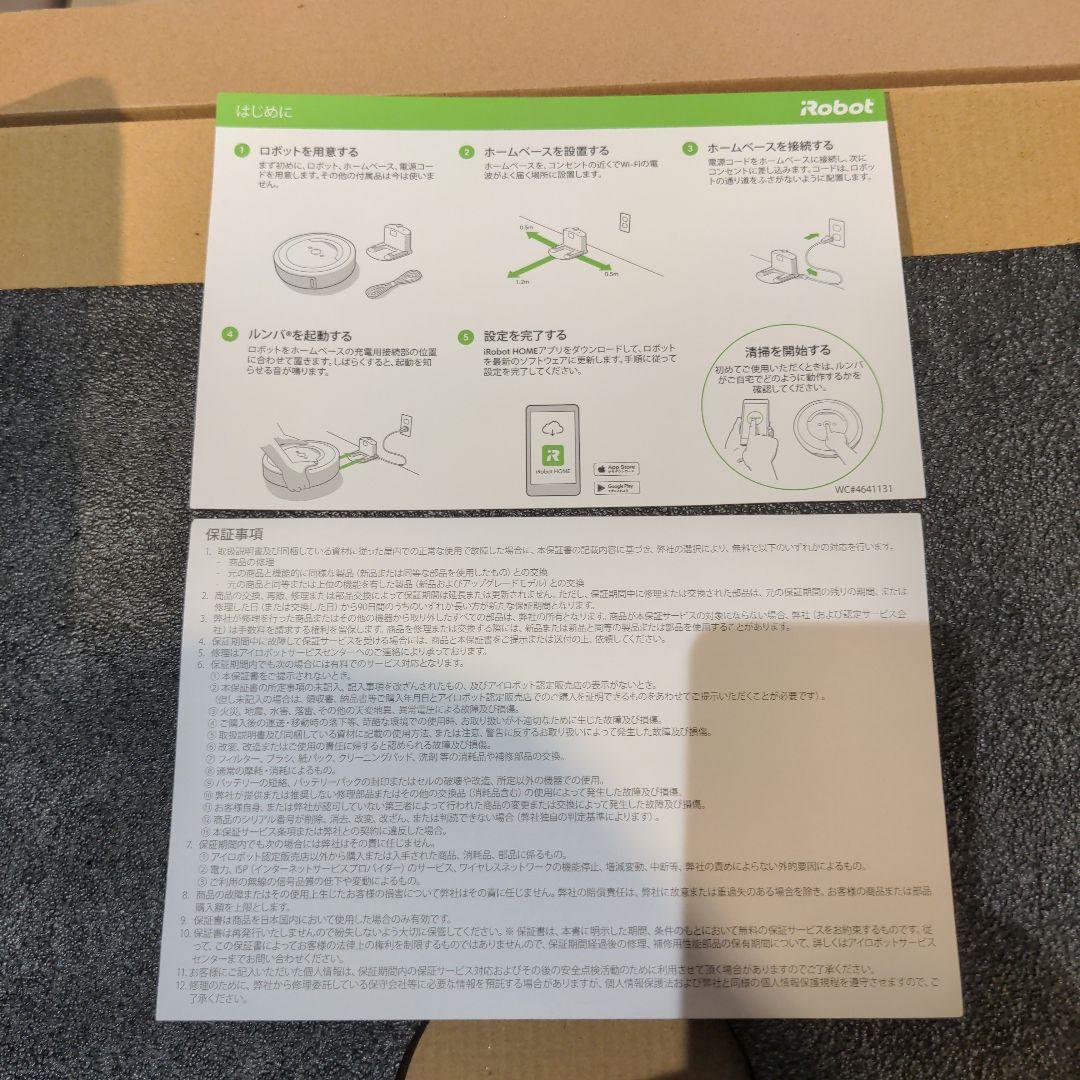 iRobot Roomba e5 ロボット掃除機 新品部品