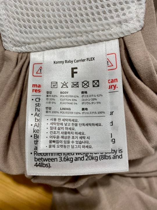 コニー抱っこ紐