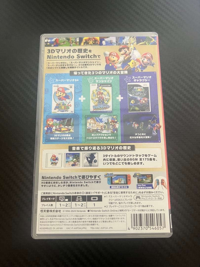 Nintendo Switch ソフト　スーパーマリオ3D コレクション