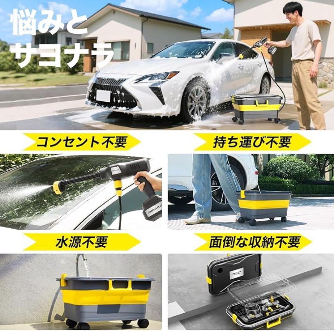 高圧洗浄機 20L折り畳みバケツ 国内洗浄 8MPa コードレス 静音 充電式