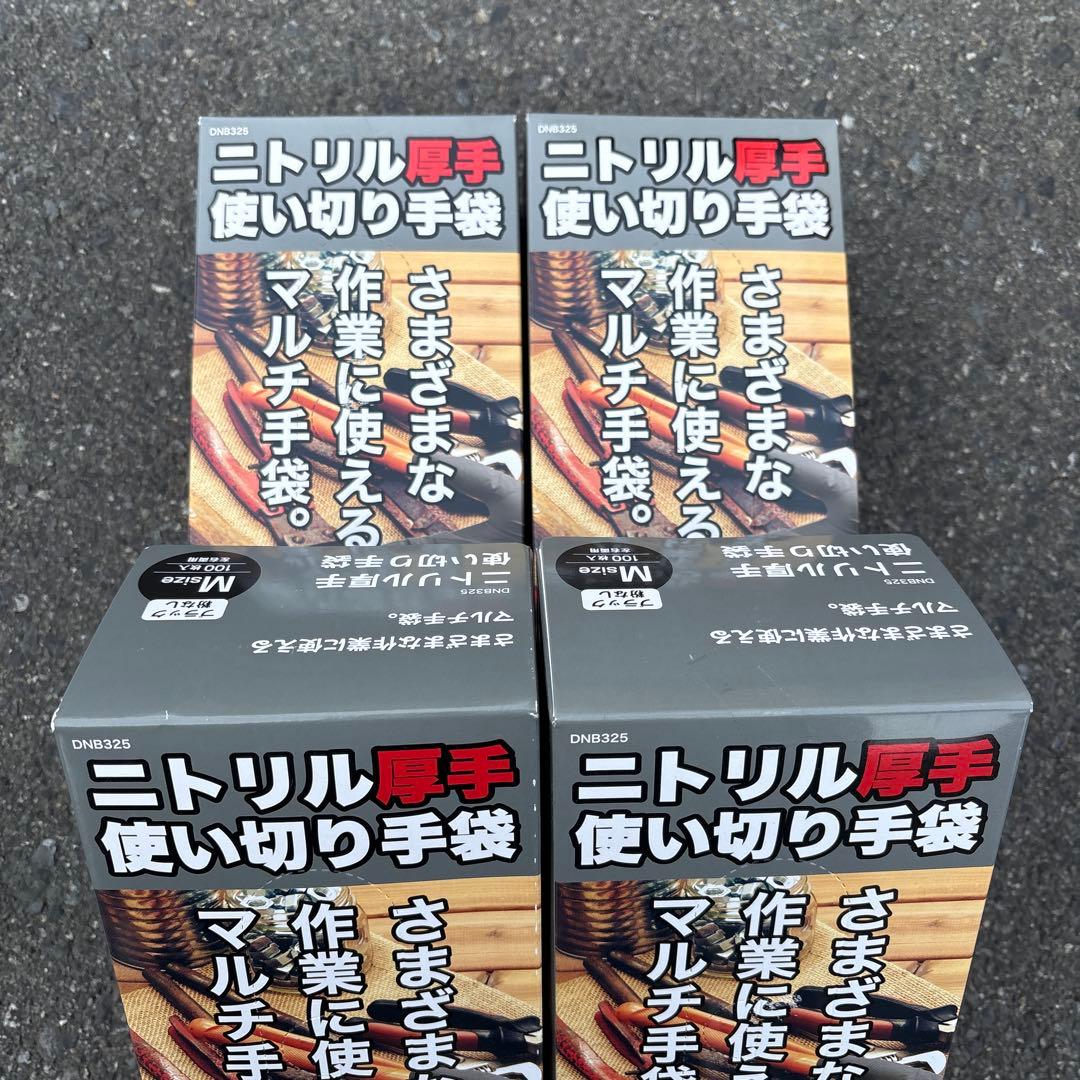 workman ワークマン 使い切り手袋 メカニック 厚手 使い捨て マルチ手袋