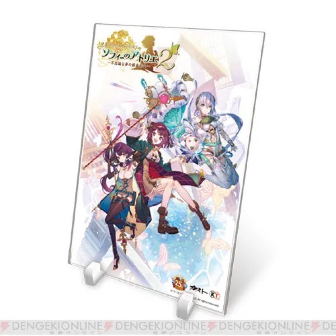 NS版『ソフィーのアトリエ２～不思議な夢の錬金術士～』電撃スペシャルパック限定