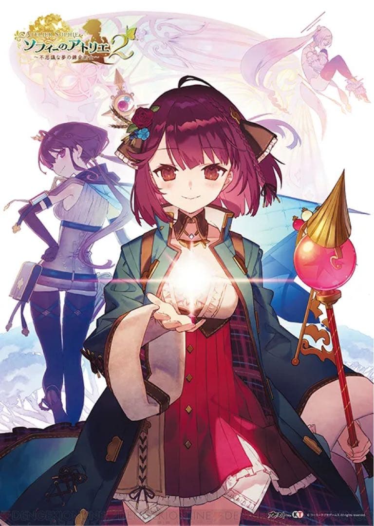 NS版『ソフィーのアトリエ２～不思議な夢の錬金術士～』電撃スペシャルパック限定