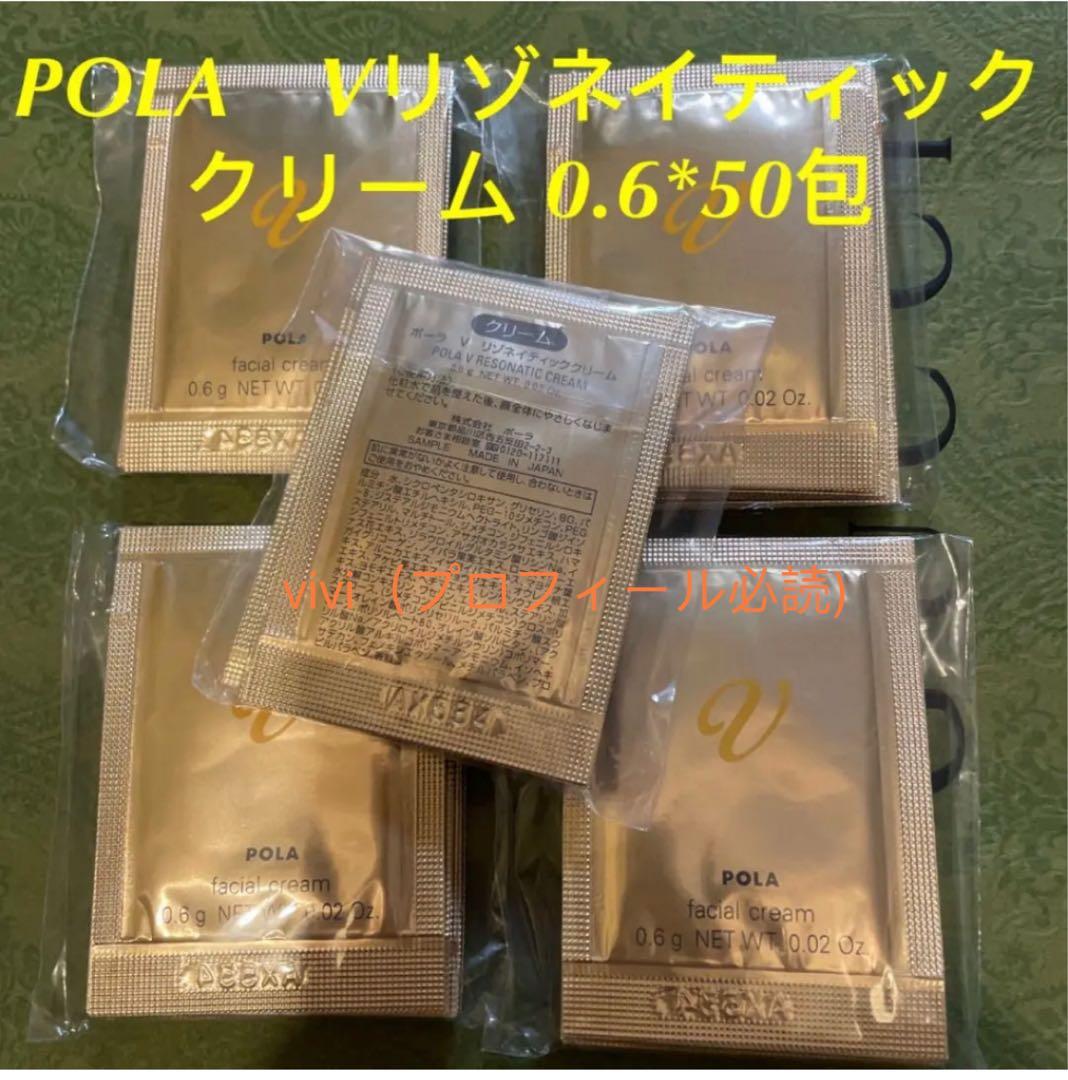 polaポーラ BA ライトセレクター N 0.6g 50包