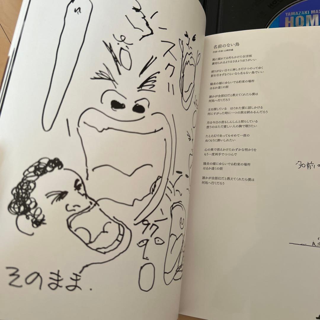 【即購入ok!!】山崎まさよし『 Deluxe Edition 』