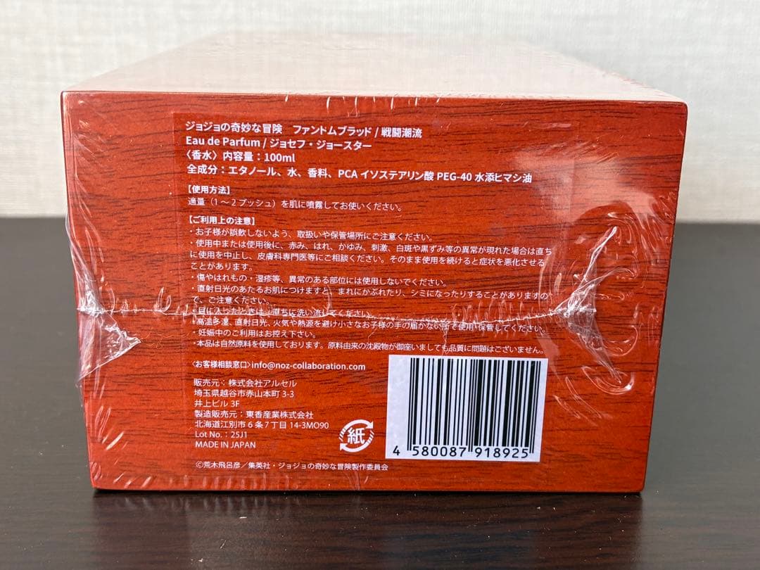 ☆新品未使用☆ ジョジョの奇妙な冒険 オードパルファム ジョセフジョースター