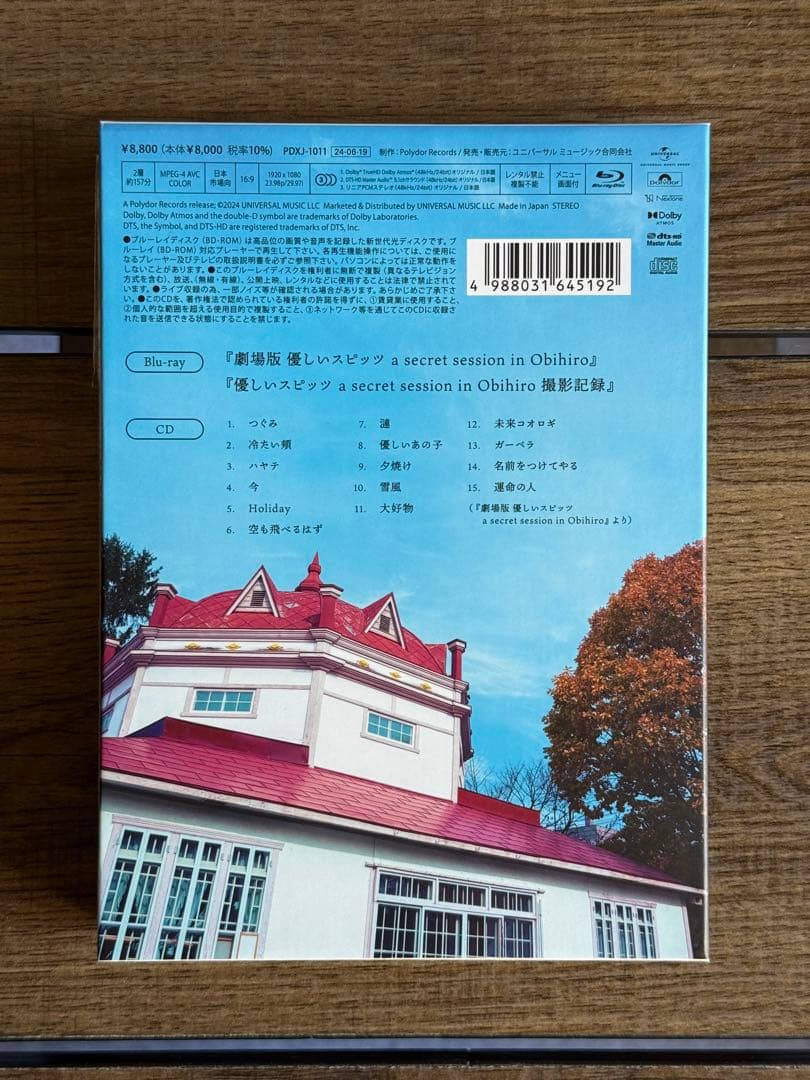 【限定受注生産】劇場版 優しいスピッツ Blu-ray + CD