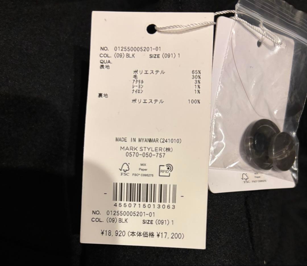 【新品】ムルーア　スタンドネックダブルカラーコート