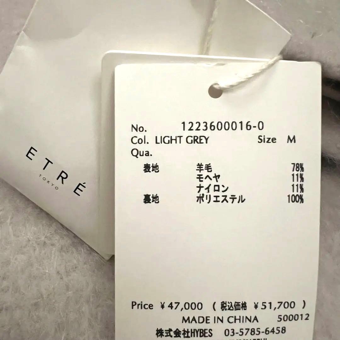 【新品】ETRETOKYO ウールシャギーチェスターコート ライトグレー M