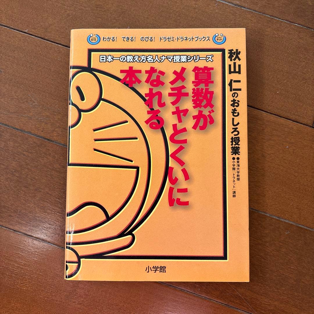 ドラえもん学習漫画35冊まとめ売り￼