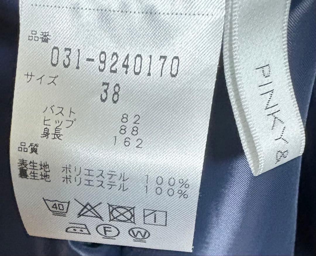 ピンキーアンドダイアン38膝丈ワンピース紺色