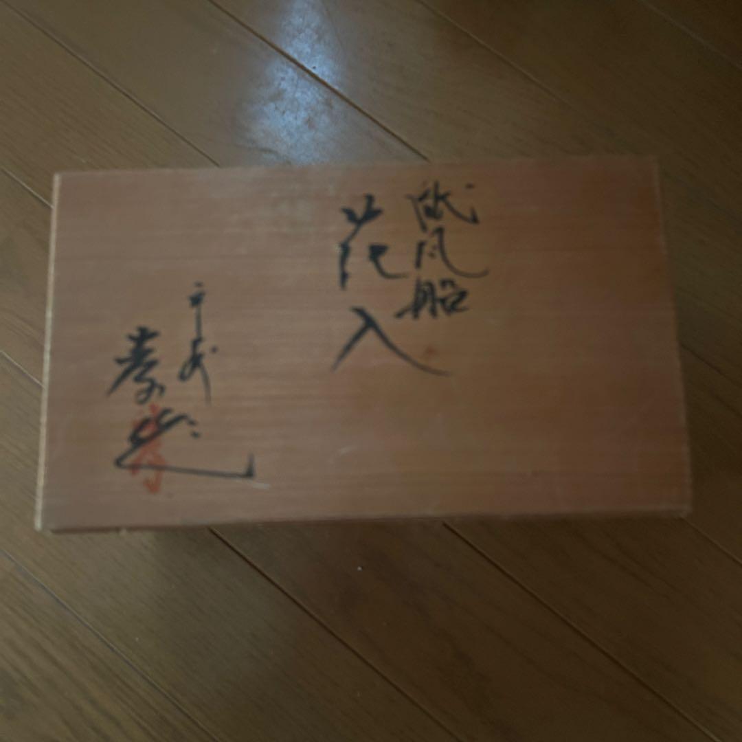 としみ様❤️専用です　紙風船＊花入