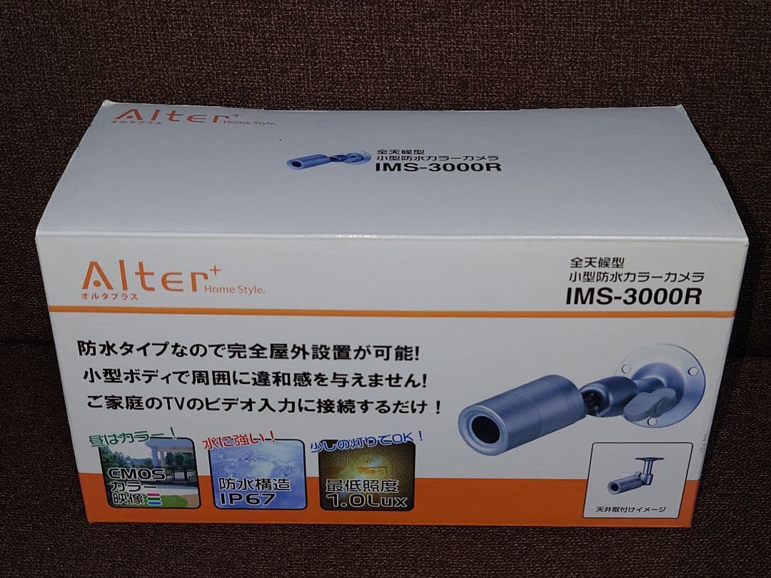 【値下げ交渉歓迎】オルタプラス IMS-3000R 防犯カメラ　防水　野外設置