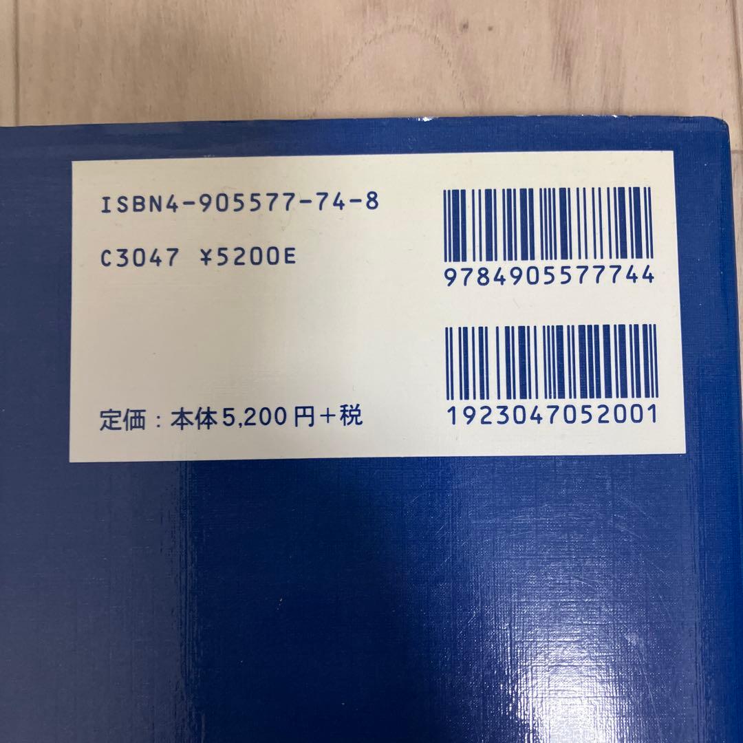 THE NOTES ガンステッド疾患別 患者管理ノート