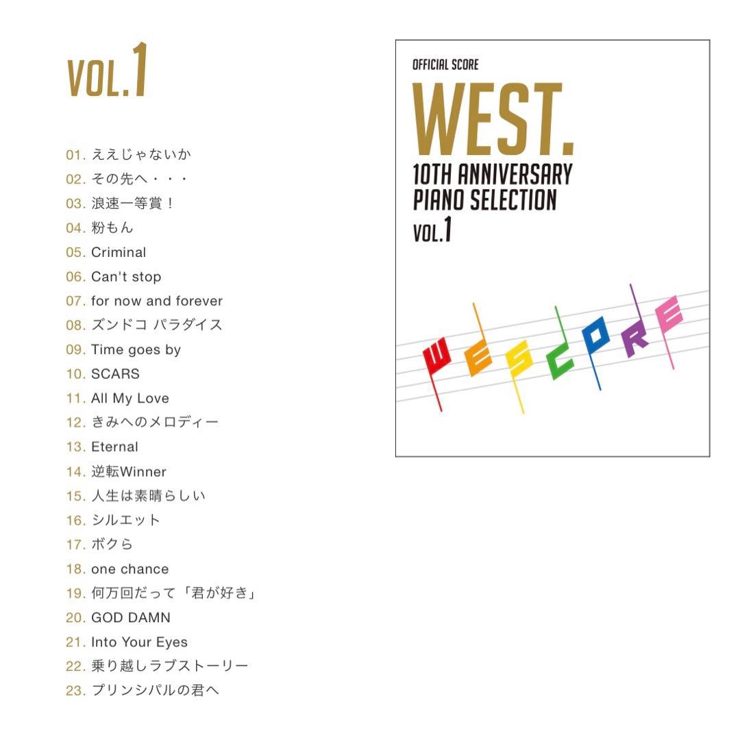 《み》WESCORE VOL.1 / VOL.2 セット売り