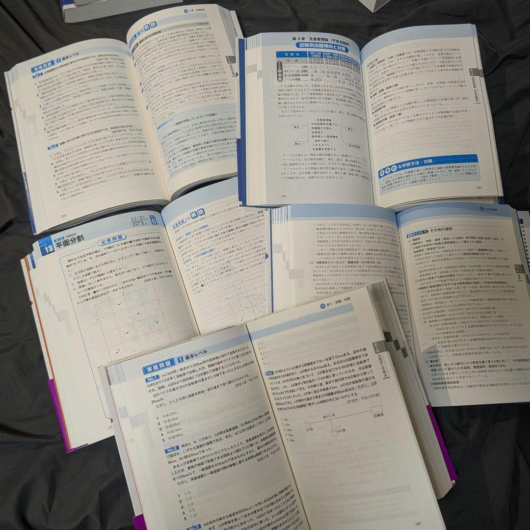 公務員試験参考書20点セット！スーパー過去問ゼミ＆対策本（3.5万円相当）