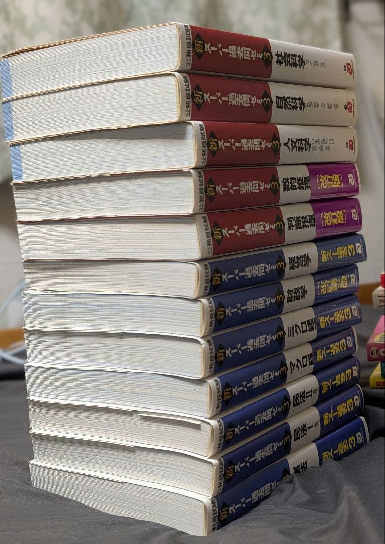 公務員試験参考書20点セット！スーパー過去問ゼミ＆対策本（3.5万円相当）