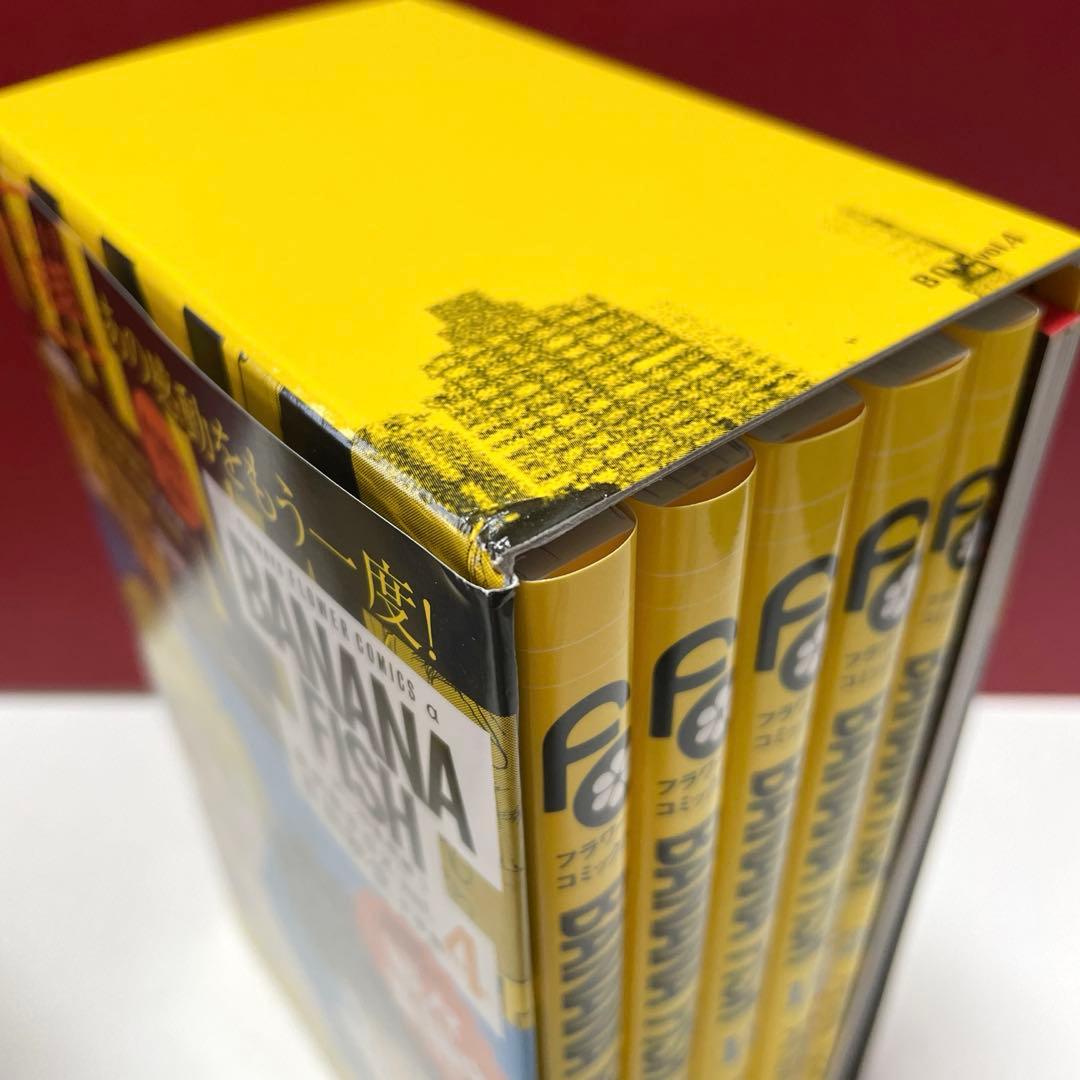 BANANAFISH　復刻版BOXセット　全特典付き　吉田秋生
