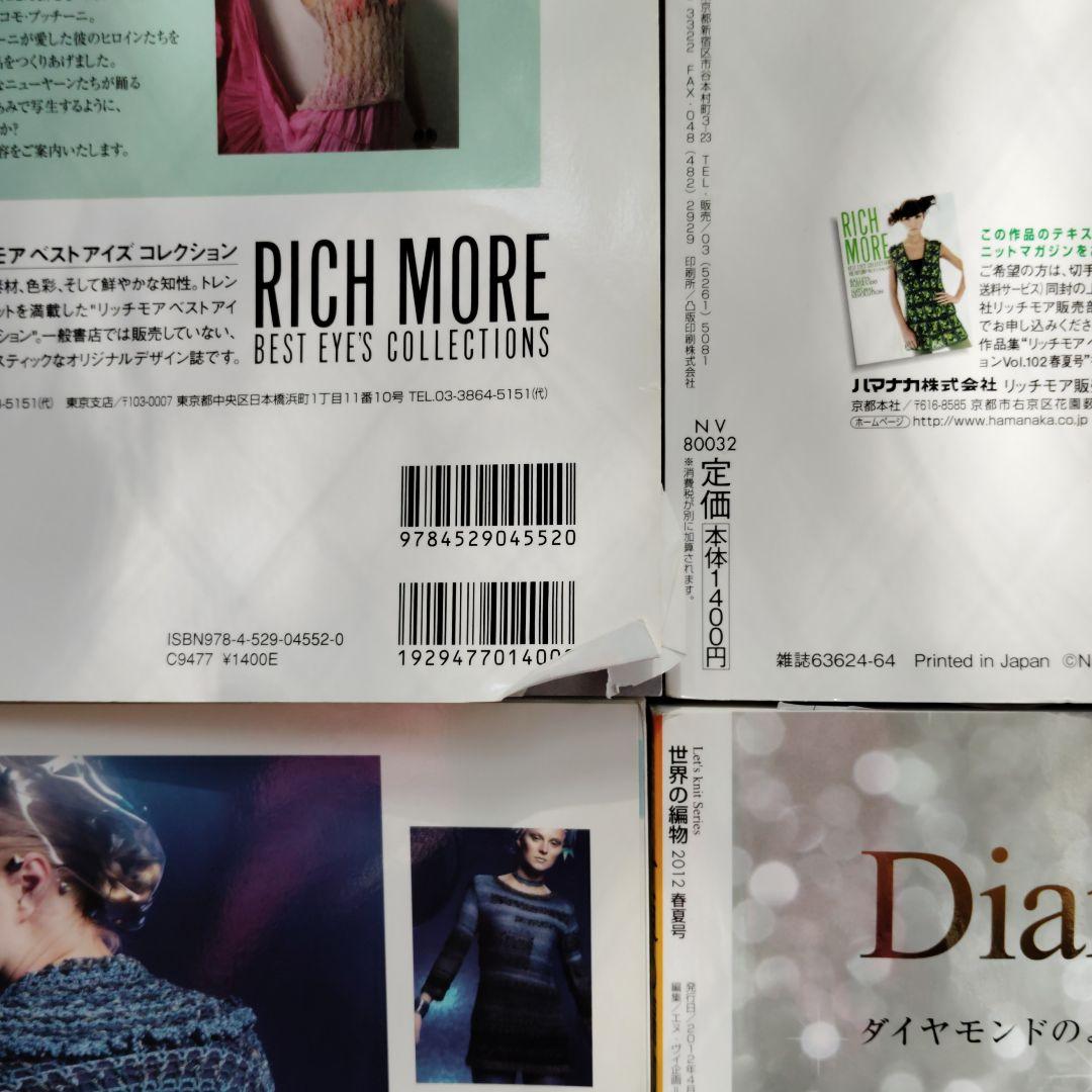 世界の編物 1989年〜2013年春夏25冊セット