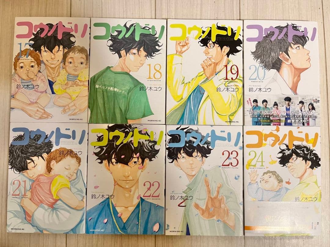 コウノドリ　全巻セット　1巻～32巻