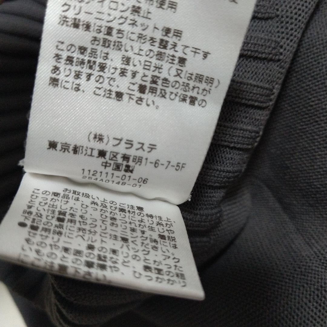 週末値下げ プラステ 未使用 ホールガーメントペプラムカーディガン