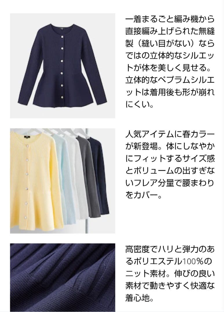 週末値下げ プラステ 未使用 ホールガーメントペプラムカーディガン