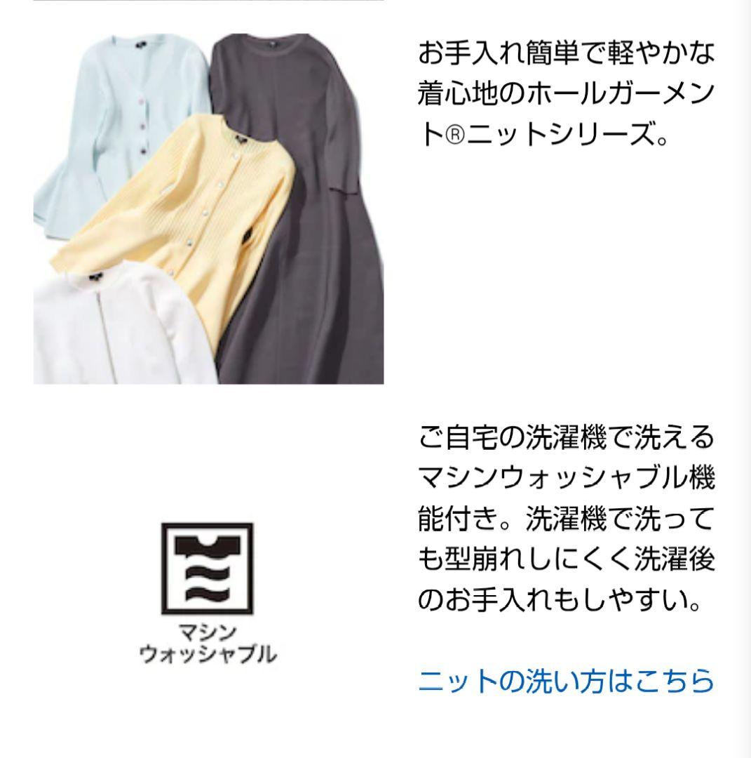 週末値下げ プラステ 未使用 ホールガーメントペプラムカーディガン