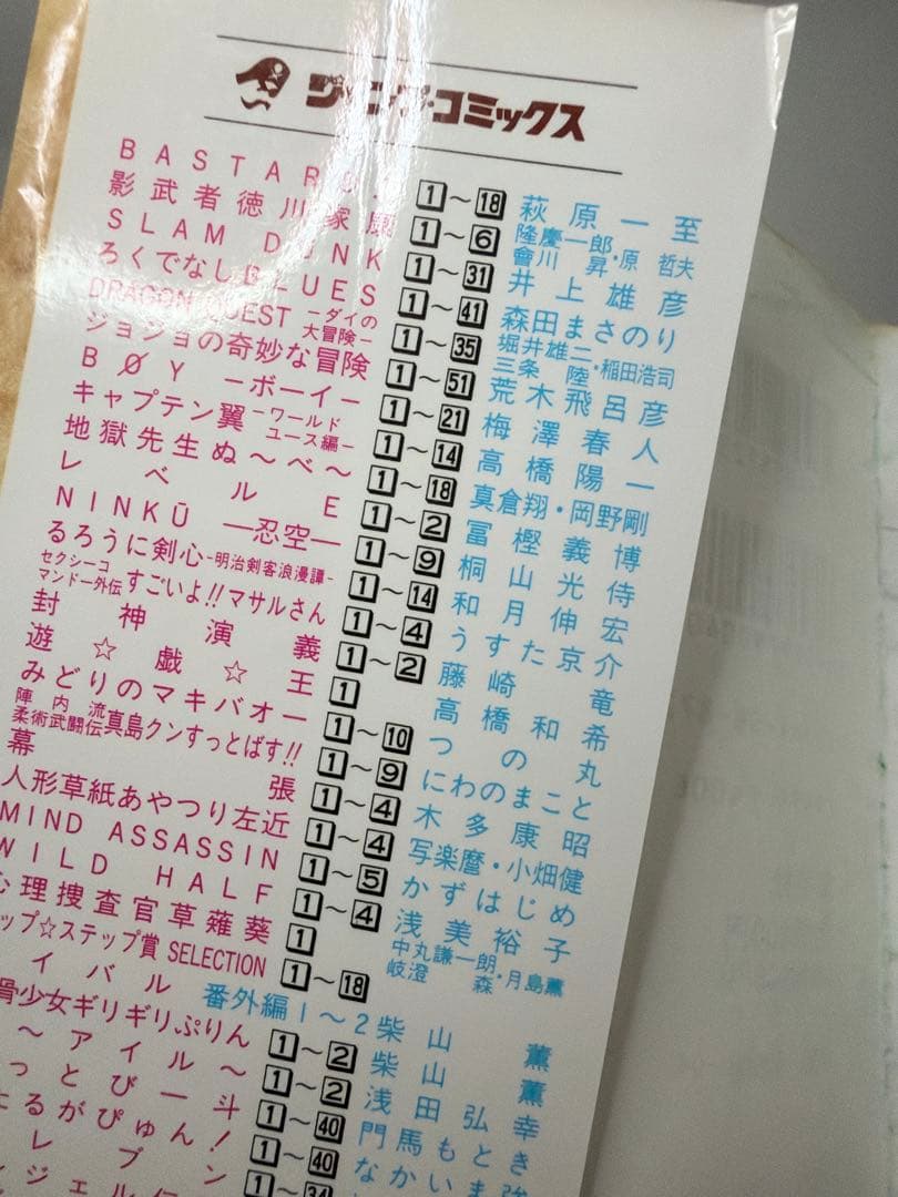 遊戯王　1巻、2巻　初版セット