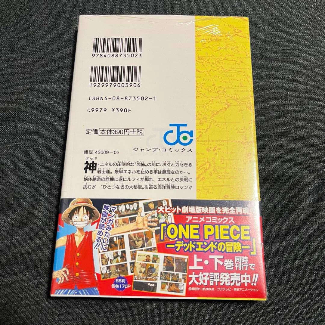 ワンピース　ONE PIECE 30巻　初版　シュリンク未開封