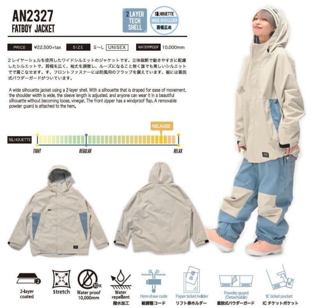 アンセム スノーボード ウェア 上下セット