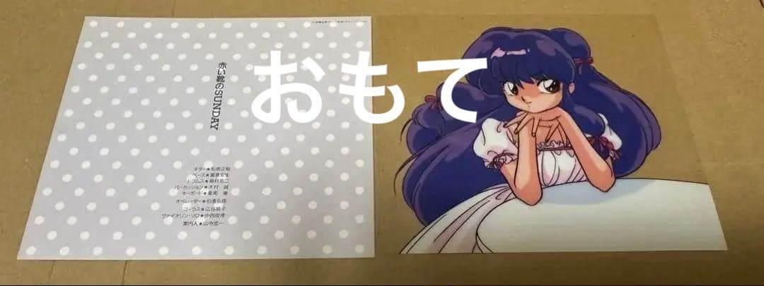 らんま1/2 CD12点 まとめ売り【お値下中】