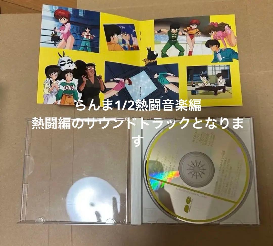 らんま1/2 CD12点 まとめ売り【お値下中】