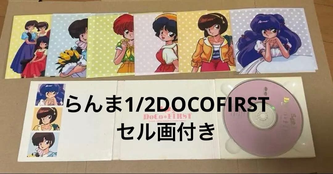 らんま1/2 CD12点 まとめ売り【お値下中】