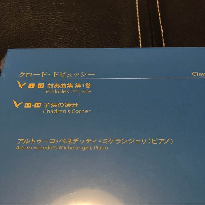 ESOTERIC SACD ESSG-90160 ドビュッシー エソテリック