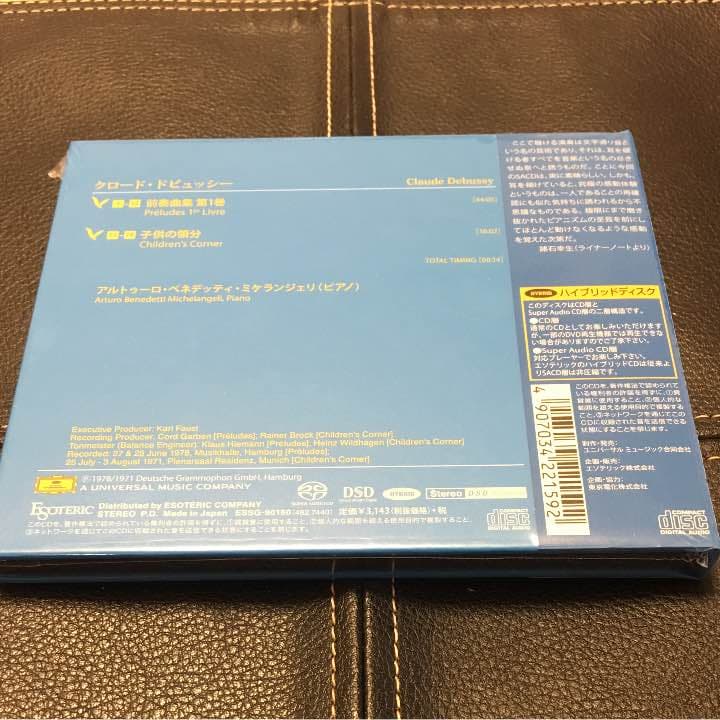 ESOTERIC SACD ESSG-90160 ドビュッシー エソテリック