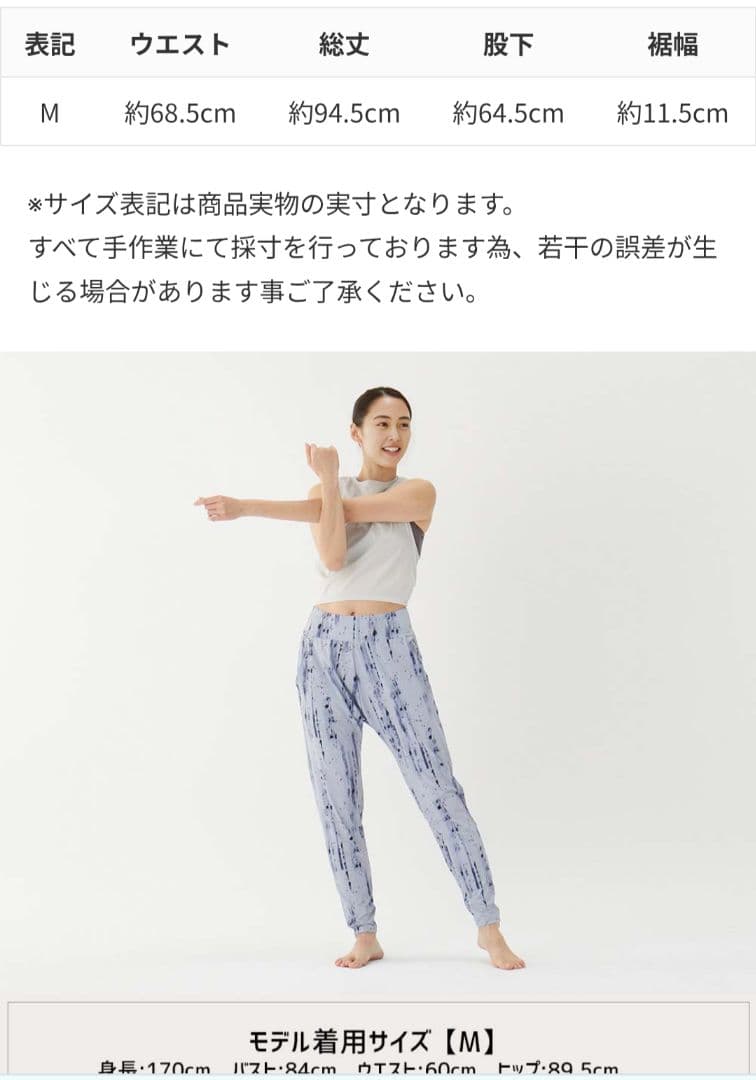 新品♥スリア　ブラック 月模様 ジョガーパンツ　ヨガパンツ