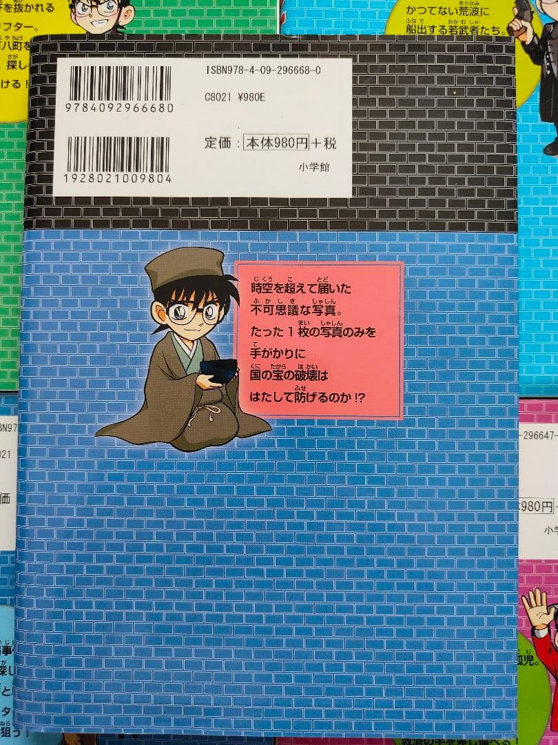 日本本格推理コレクション 全12巻セット