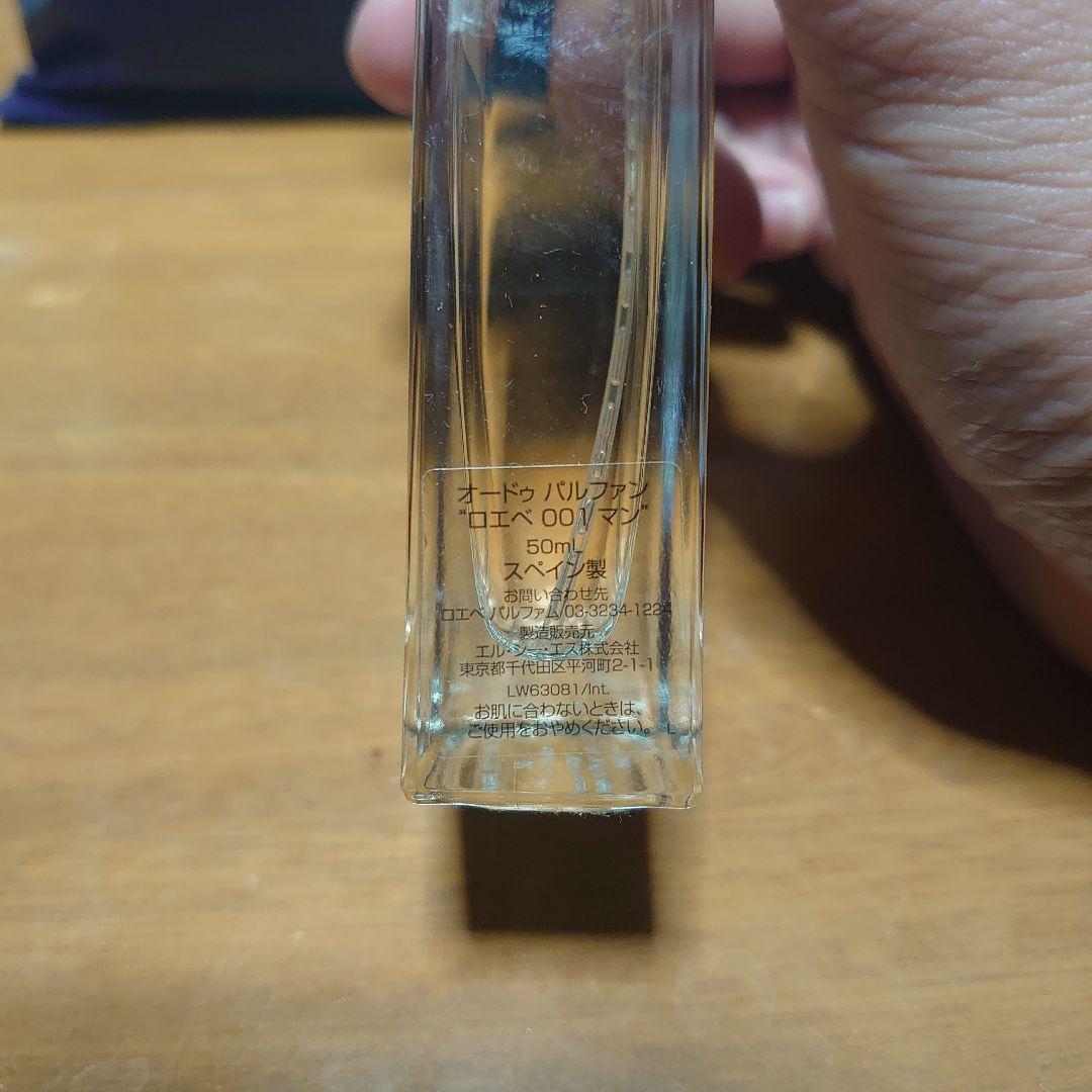 LOEWE 001 MAN EDP　50ml　ビンのみ　Digだ